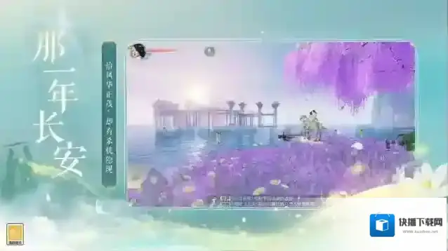 网易武魂花与剑装备