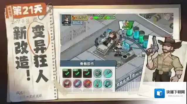 生存33天幸存者