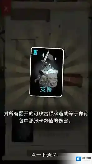 卡牌潜行者2卡牌