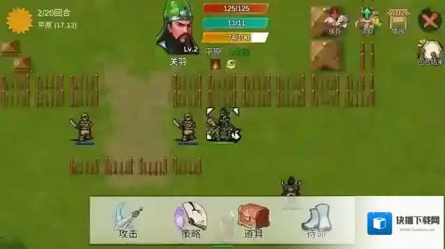 三国蜀汉刘备传点击