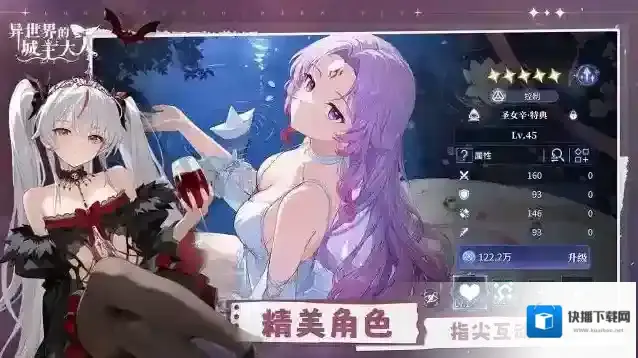 异世界的城主大人大人