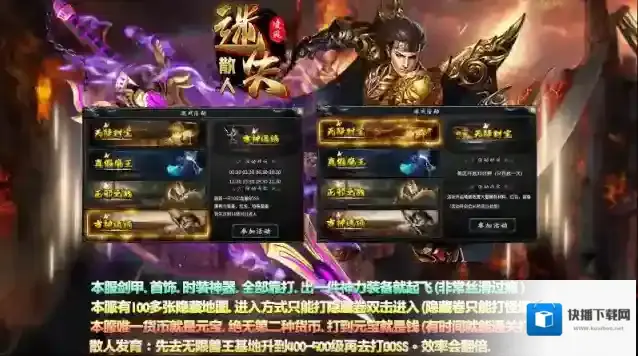 凌风散人迷失命运之书