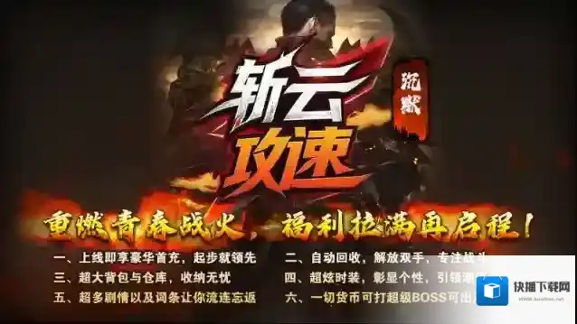 斩云攻速沉默生命