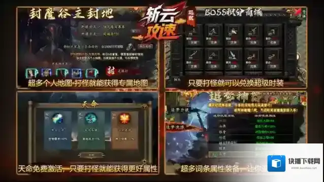 斩云攻速沉默白嫖