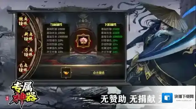 零度专属神器本服