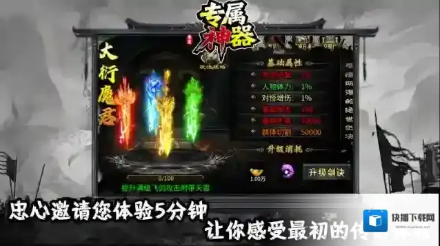 零度专属神器玩家