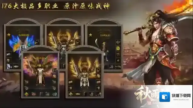 秋雨大极品多职业流派