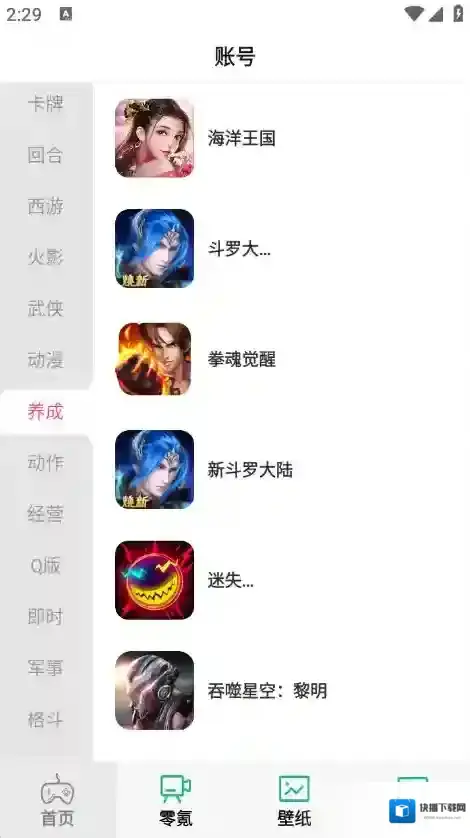 零氪无限折零氪