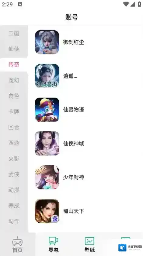 零氪无限折卡牌