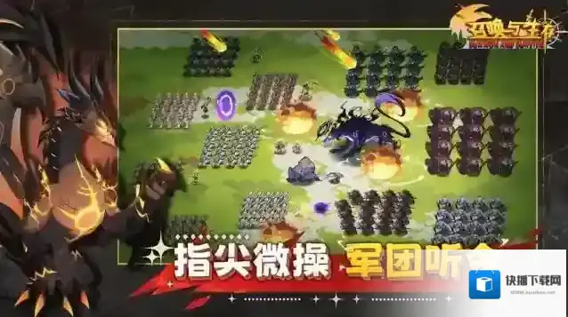 召唤与生存兵种