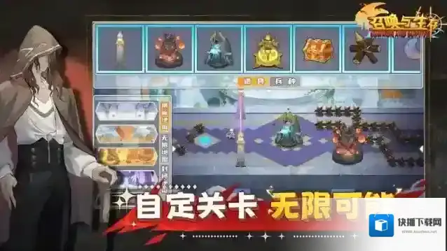 召唤与生存军团