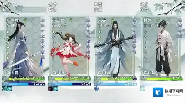 卡途武之章体验