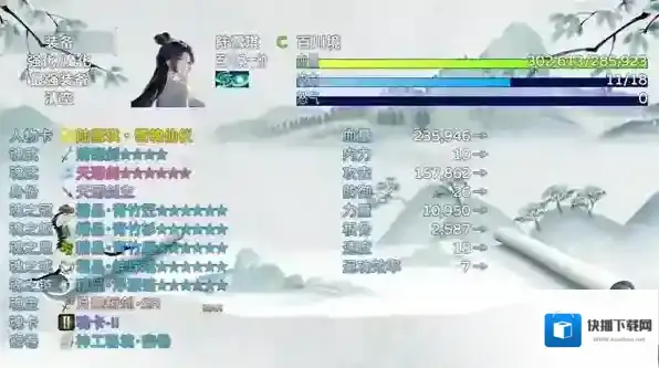 卡途武之章卡途