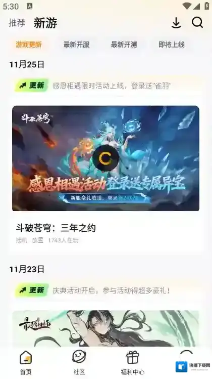游小福游戏