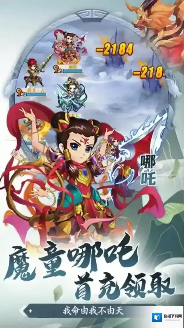 少年驯龙记驯龙记