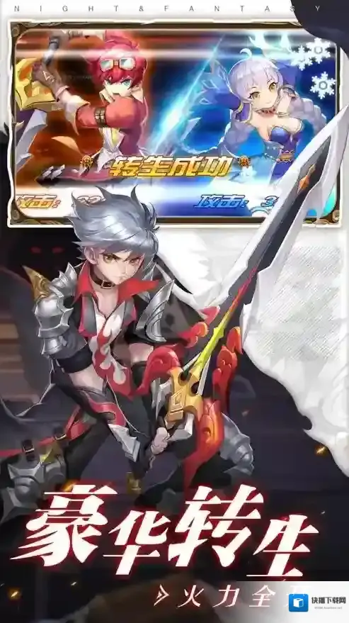 零界召唤版游戏