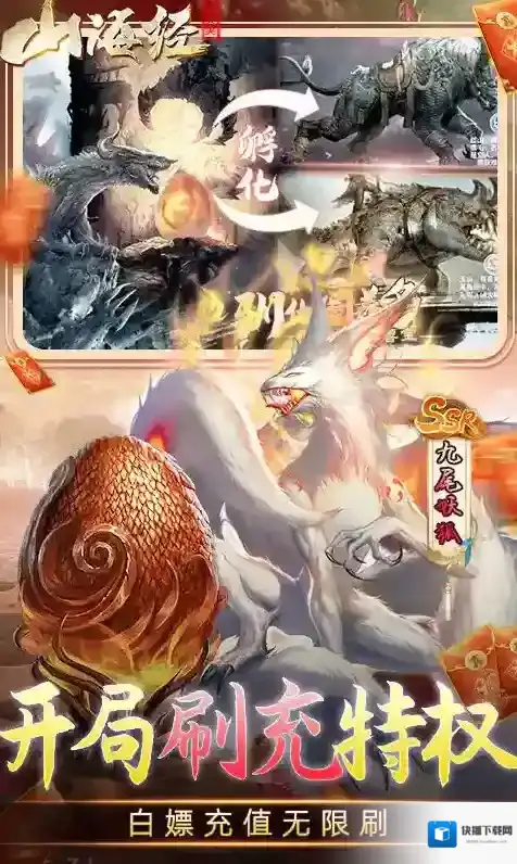 妖灵契共渡难关