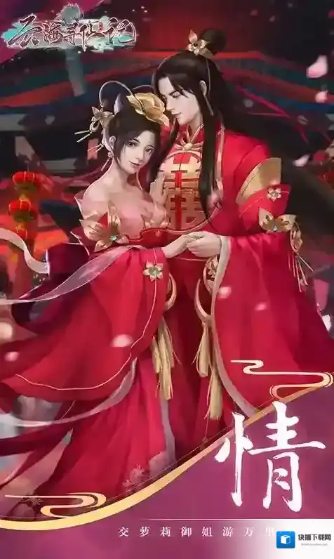 云海寻仙记仙门