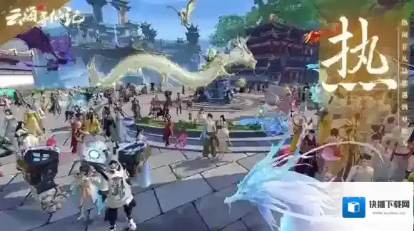 云海寻仙记玩家