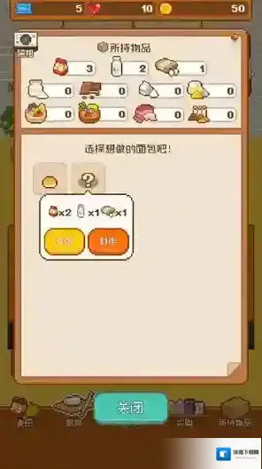 妖精面包房等你