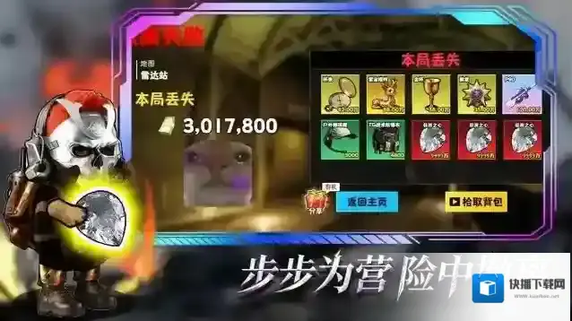 修勾逃生巨人危机修勾