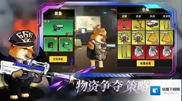 修勾逃生巨人危机撤离