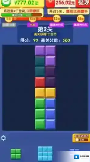 闯关我更强方块