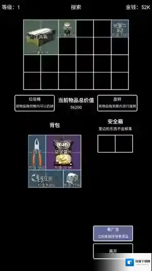 极简搜打撤游戏