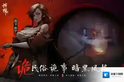 神探诡事录神探