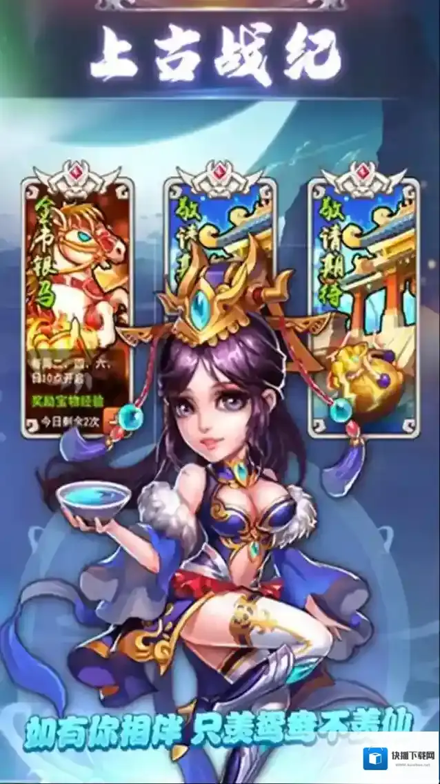 上古战纪版游戏