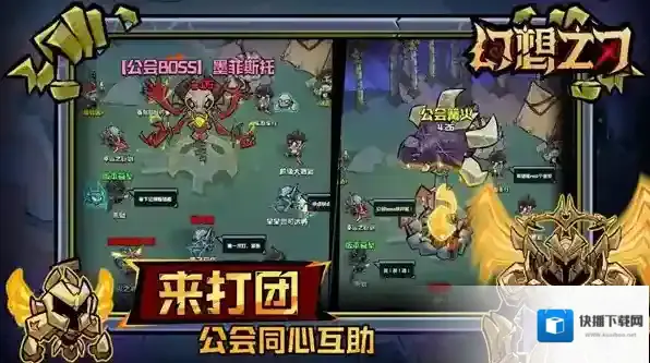 幻想之刃就可以