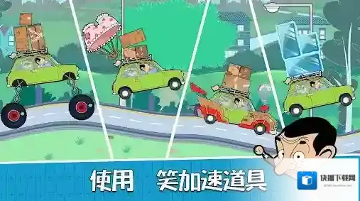 憨豆先生送快递小汽车