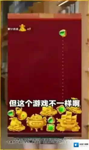 淘金物语放松