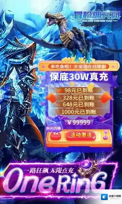 冒险佣兵团你自己