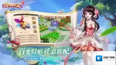 御剑红尘动画特效