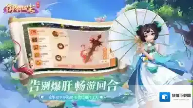 御剑红尘少林轻功