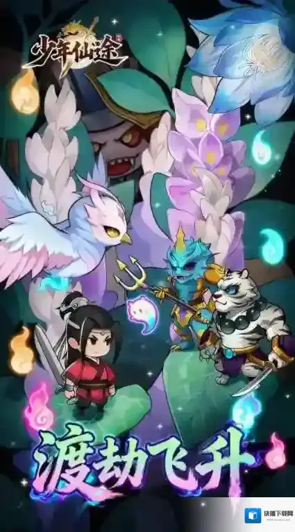 少年仙途消灭