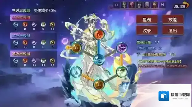 封神群英传技能