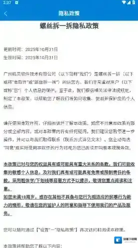 螺丝拆一拆游戏