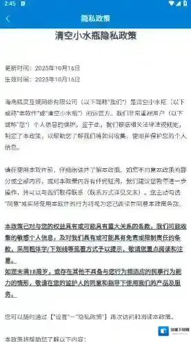 清空小水瓶水瓶