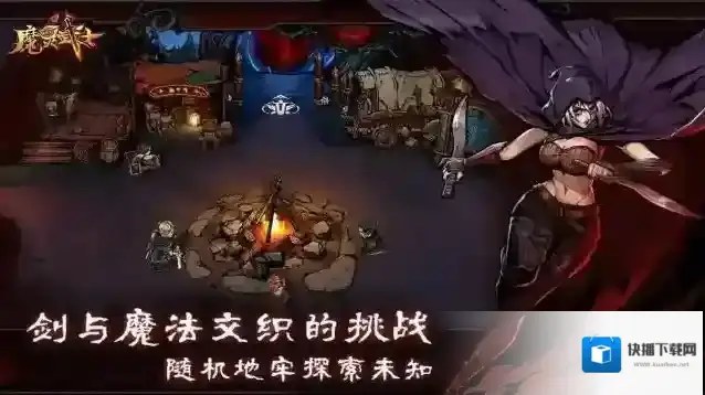 魔灵武士传送门