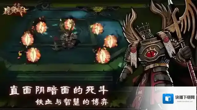魔灵武士体验