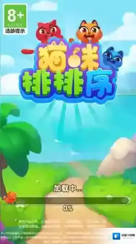 猫咪排排序排序