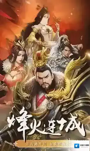 三国英雄传奇旋风斩