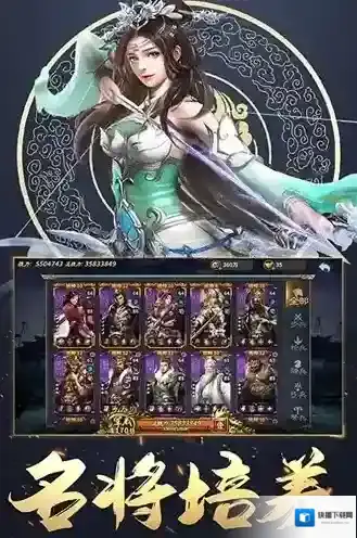 三国英雄传奇三国英雄传