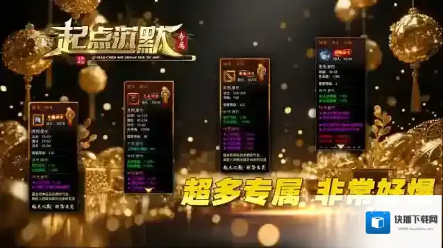 起点沉默专属爆出