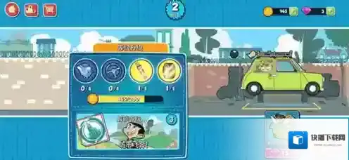 憨豆先生送快递游戏图片11