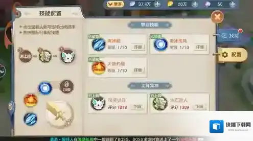 云上城之歌技能点