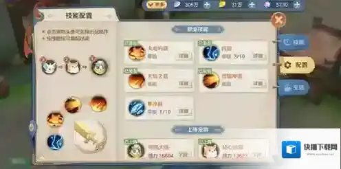 云上城之歌属性