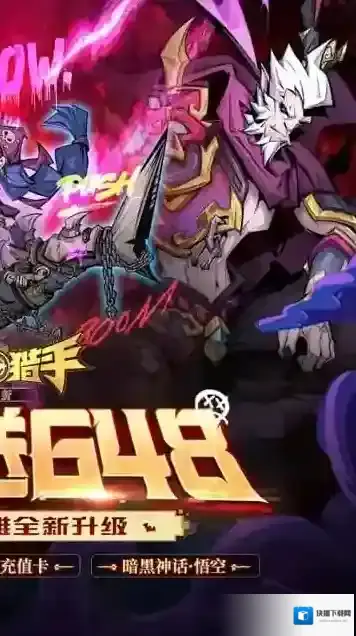 最强猎手点击领取